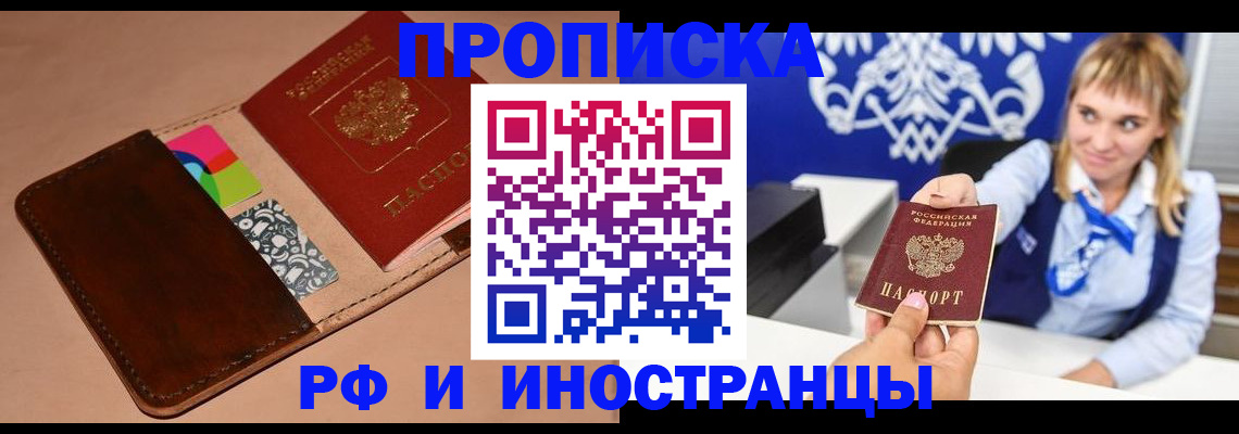 прописка паспорт в Инте